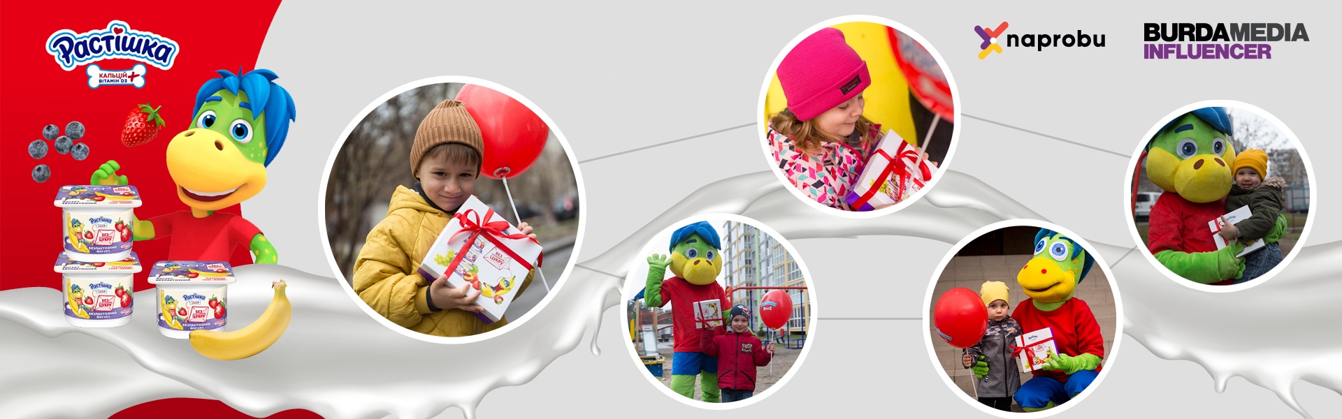 Діно-доставка від Naprobu та бренду «Растішка»