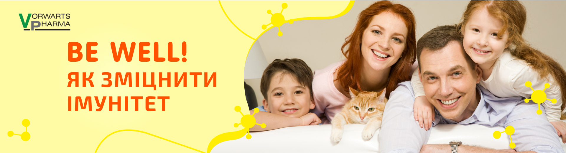 Be Well! Як зміцнити імунітет