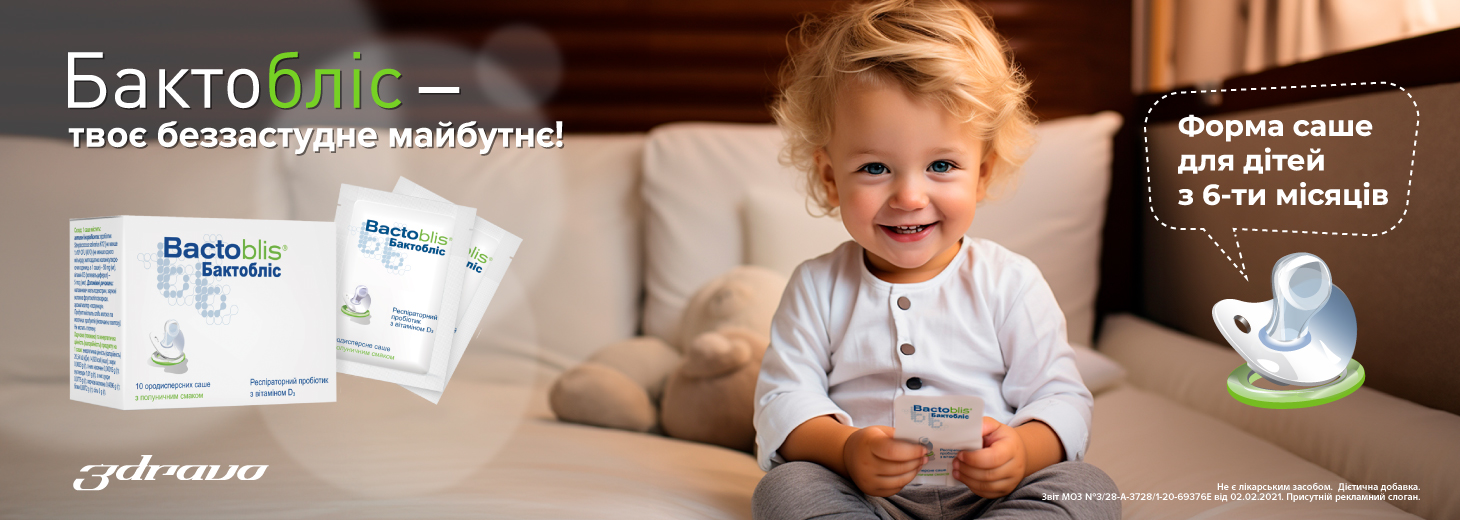 Мами, знайомтесь! Кросмедійний кейс Бактобліс