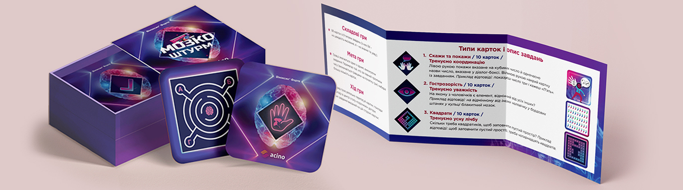 Креативна гра для просування продукту