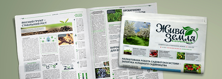 Літо наближається: з турботою про гарний врожай