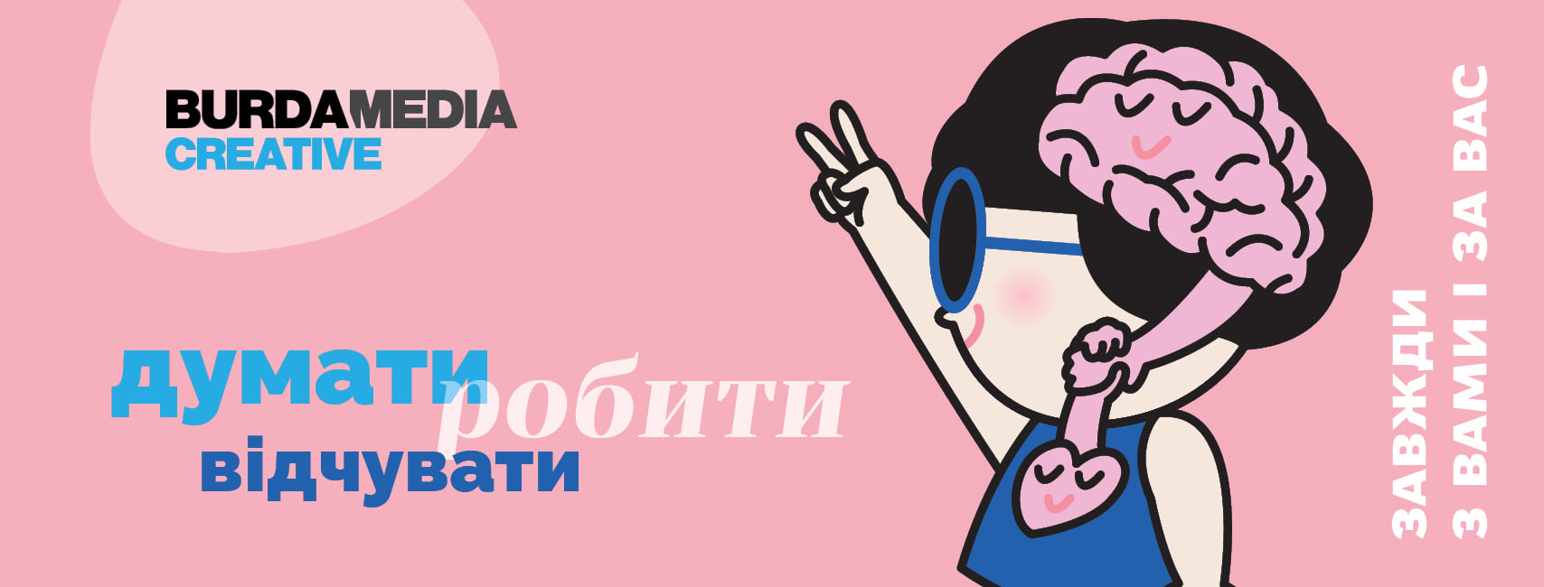 Світ побачили чергові номери нішевих видань від Burda Creative Agency