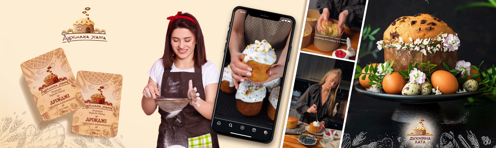 Смачна блогерська кампанія для ТМ «Духмяна Хата»