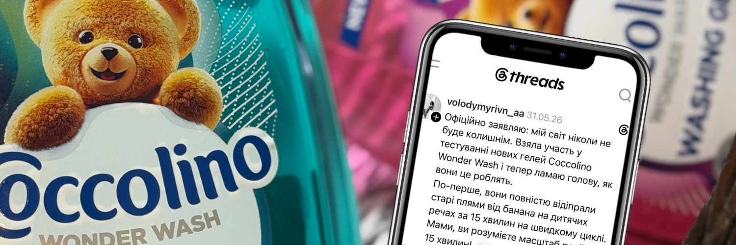 Coccolino Wonder Wash: новий кейс інфлюенс-маркетингу від Burda Media
