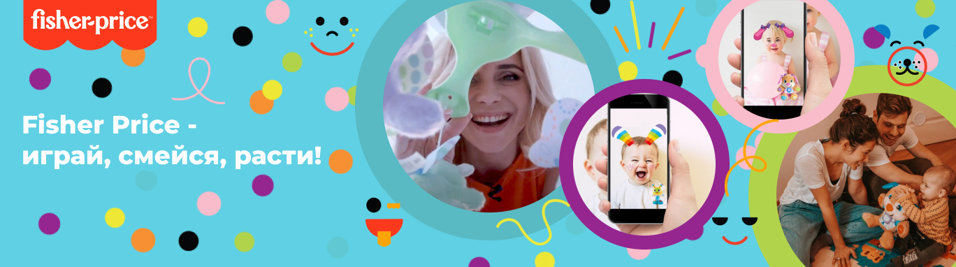 КАМПАНІЯ З ІНФЛЮЄНСЕРАМИ ДЛЯ FISHER PRICE