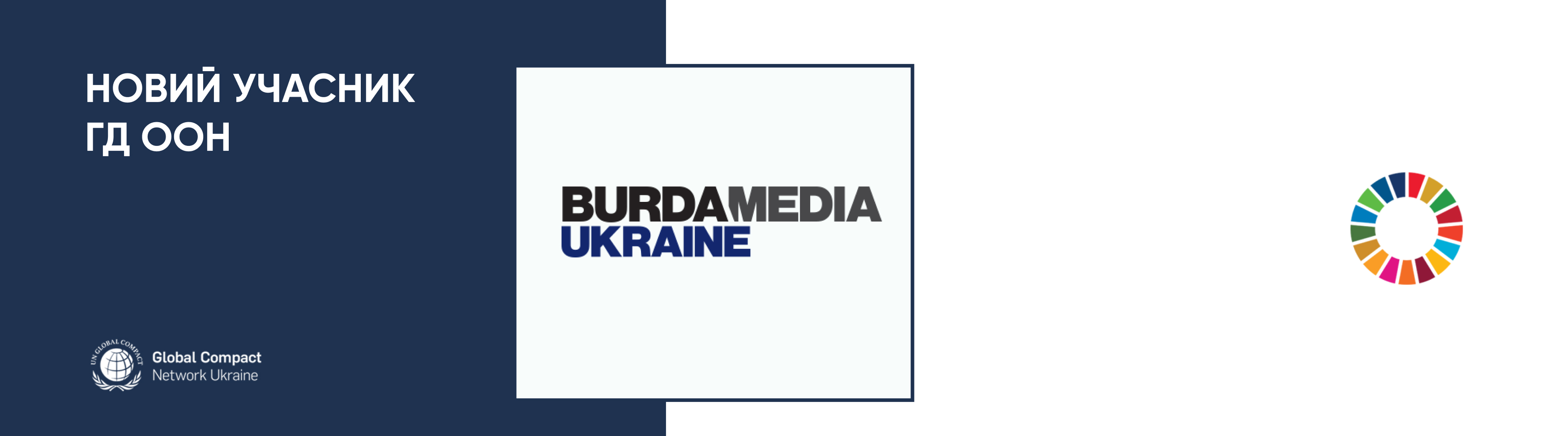 UKRAINE JOINS THE UN GLOBAL COMPACT