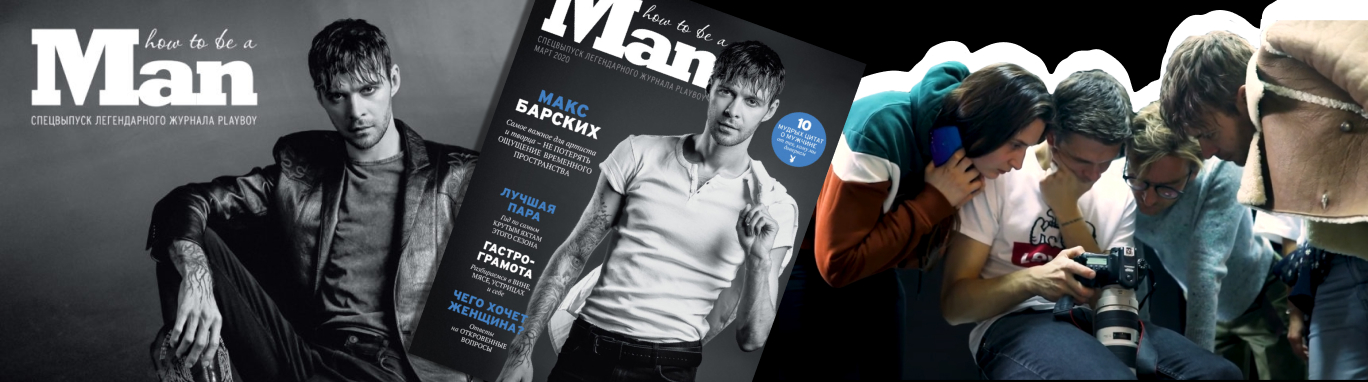 Burda Media Ukraine укріплює позиції чоловічого видання «how to be a MAN»