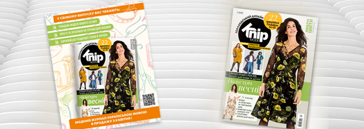 Вітайте "Knip Люблю шити"