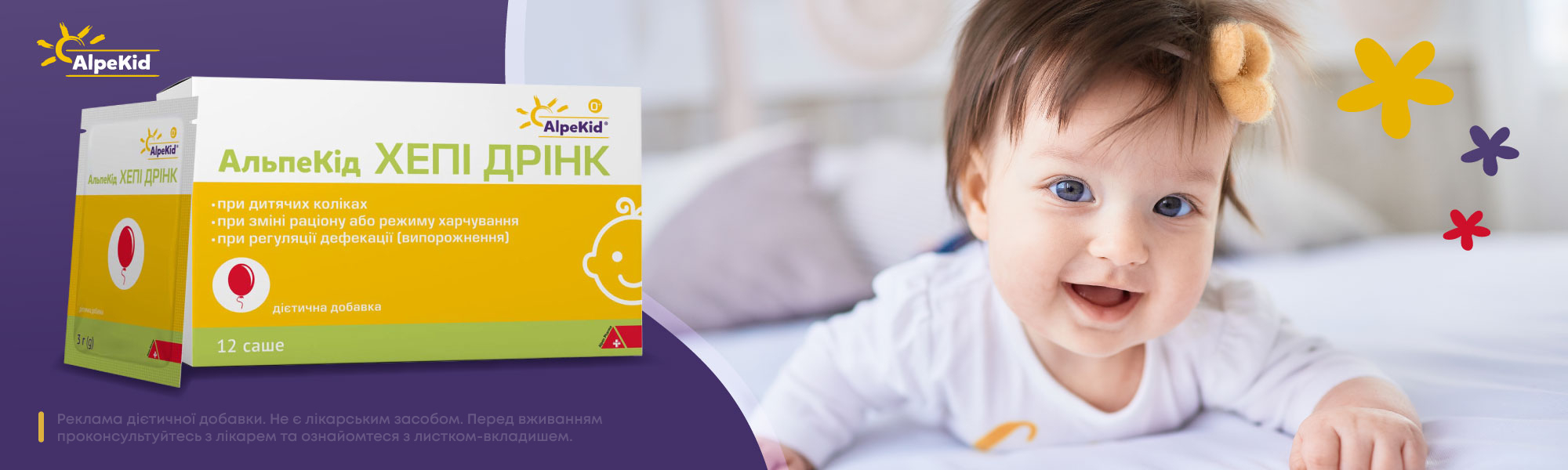 Мами-блогерки, медіа і «сарафанне радіо» для Alpekid