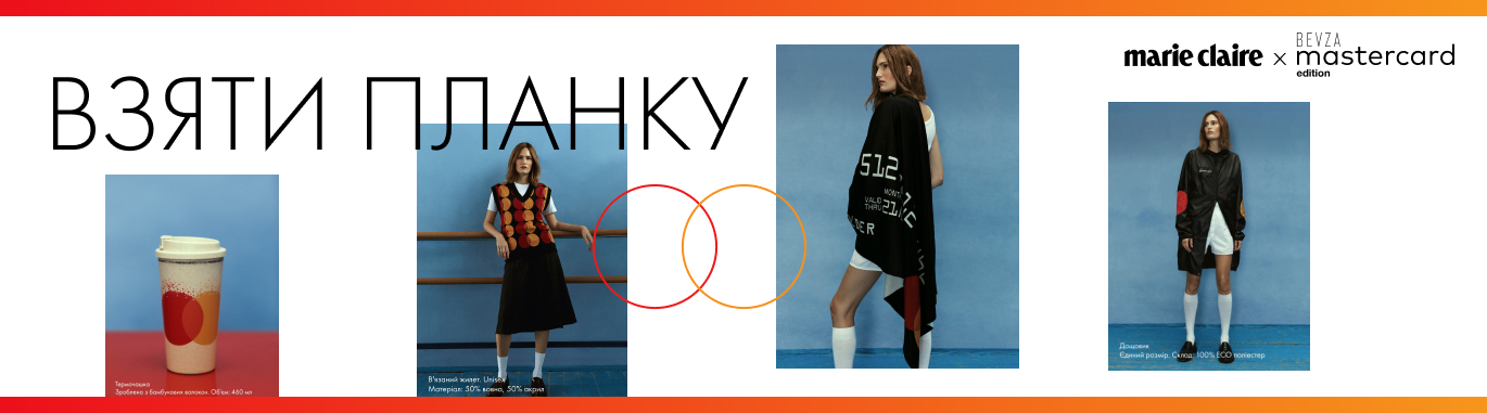 Взяти планку