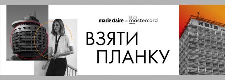 Fashion-рік розпочато!