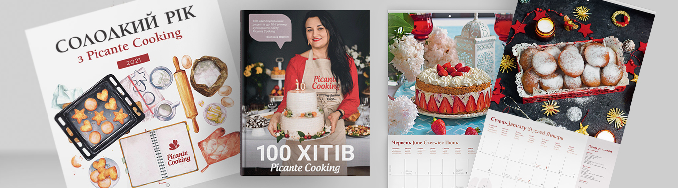 Книга під ключ