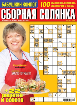 Сборная солянка (Grab bag)