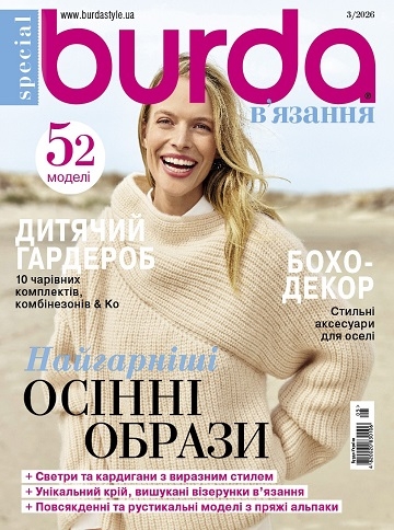 Burda. Special issue