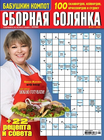 Сборная солянка (Grab bag)