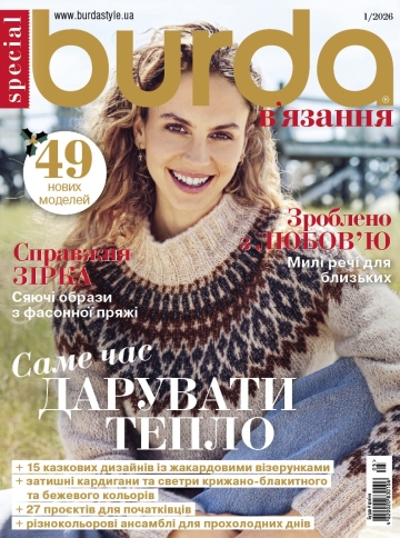 Burda. Special issue