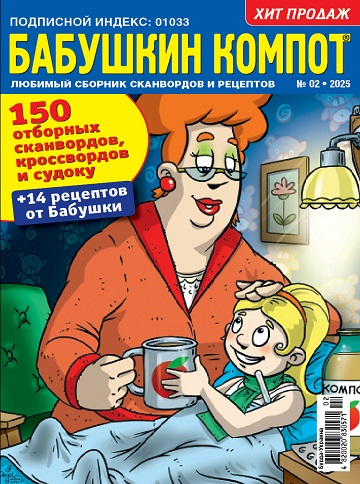 Бабушкин компот