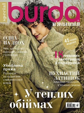 Burda. Special issue