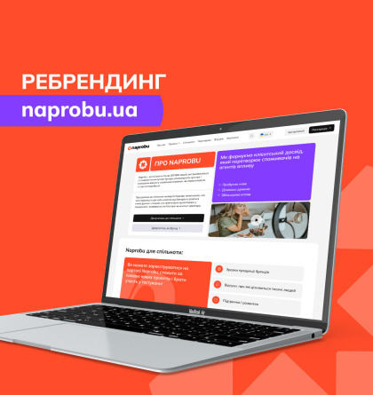 Naprobu святкує 15 років та оновлює концепцію, дизайн і функціонал сайту