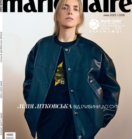 Вийшов друком зимовий випуск Marie Claire Ukraine 