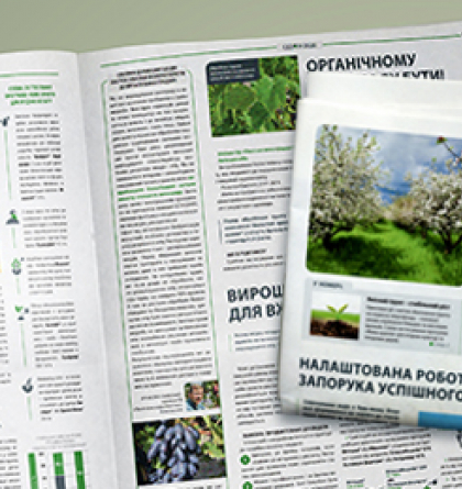 Літо наближається: з турботою про гарний врожай