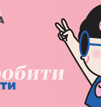 Світ побачили чергові номери нішевих видань від Burda Creative Agency