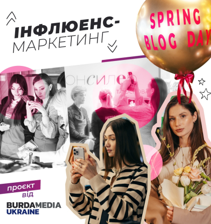 Burda Media розпочала сезон івентів 2024 зі Spring Blog Day