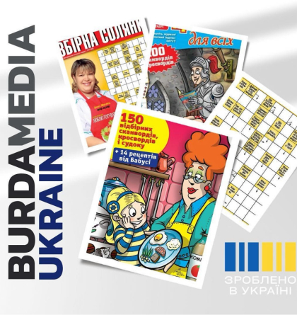 Burda Media Ukraine долучилась до кампанії «Зроблено в Україні»