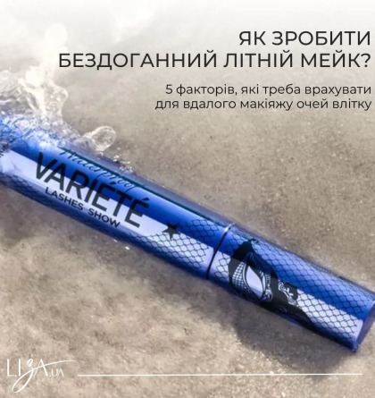 Спецтеми на Liza.ua. Погляд на літо разом із Eveline