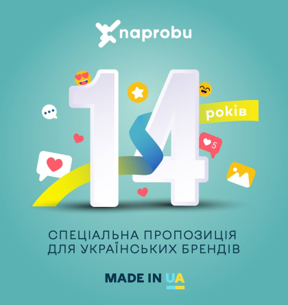 Made in UA. Запускаємо спеціальну програму Naprobu для національних виробників 