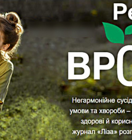 Готуймось до фантастичного врожаю! 