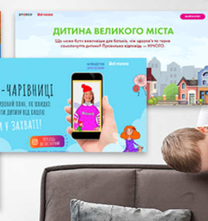 На сайті «Мой ребенок» понад 15 ексклюзивних спецпроєктів 