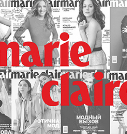 Marie Claire розширює горизонти