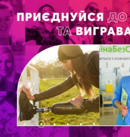 Marie Claire та Avon: історії, які допомагають 