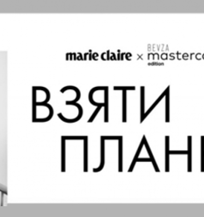 Fashion-рік розпочато! 