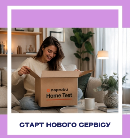 Новий (секретний) формат від Naprobu для брендів