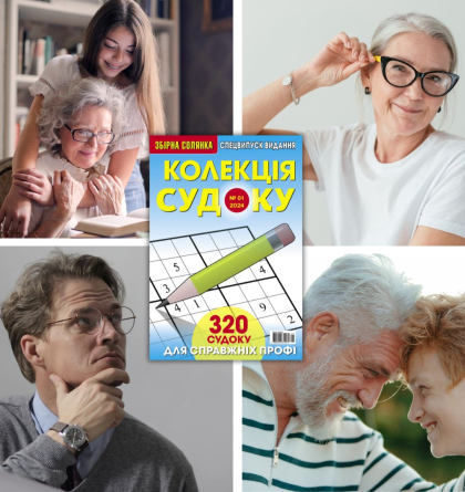 Поповнення в сімействі кросвордних видань