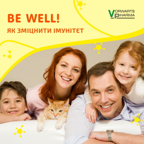 Be Well! Як зміцнити імунітет