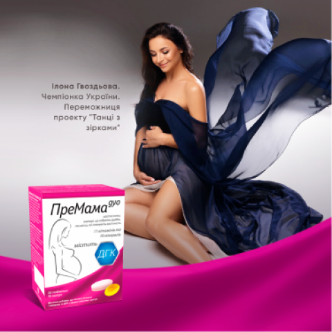 ВІТАМІНИ «ПРЕМАМА ДУО» 