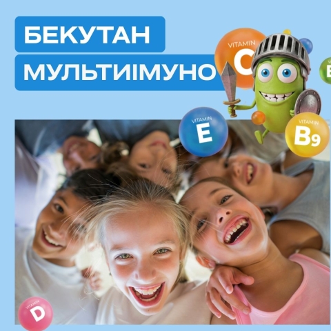 Мами перевірили та рекомендують! Інфлюенс-кейс Бекутан Мультиімуно
