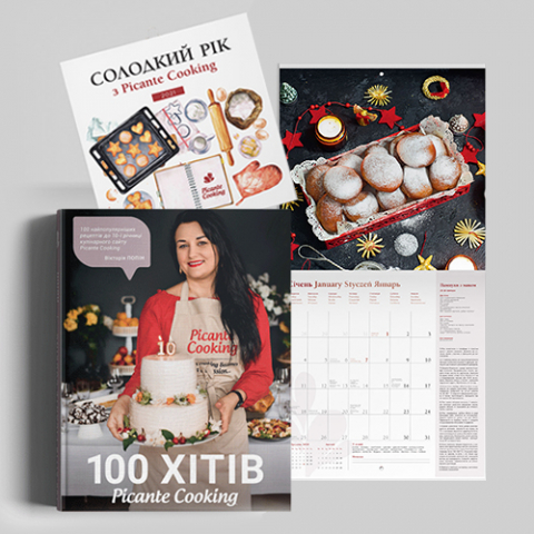 Книга під ключ