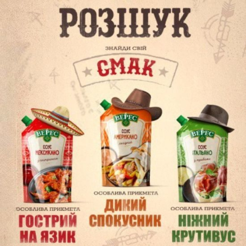 Увага, розшукується улюблений смак! Кампанія з інфлюенсерами для соусів ТМ «Верес»
